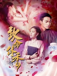 致命体香(全集)