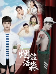 烟波浩渺之相识(全集)