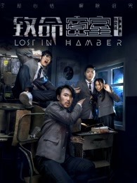 致命密室(全集)