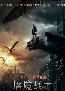 屠魔战士(全集)
