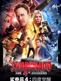 鲨卷风4：四度觉醒(全集)