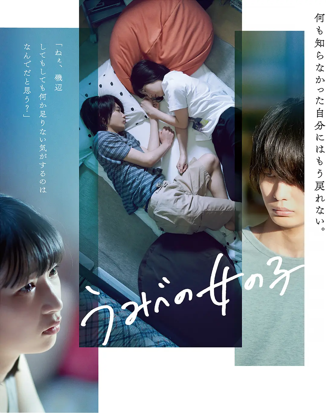 错位的青春(全集)